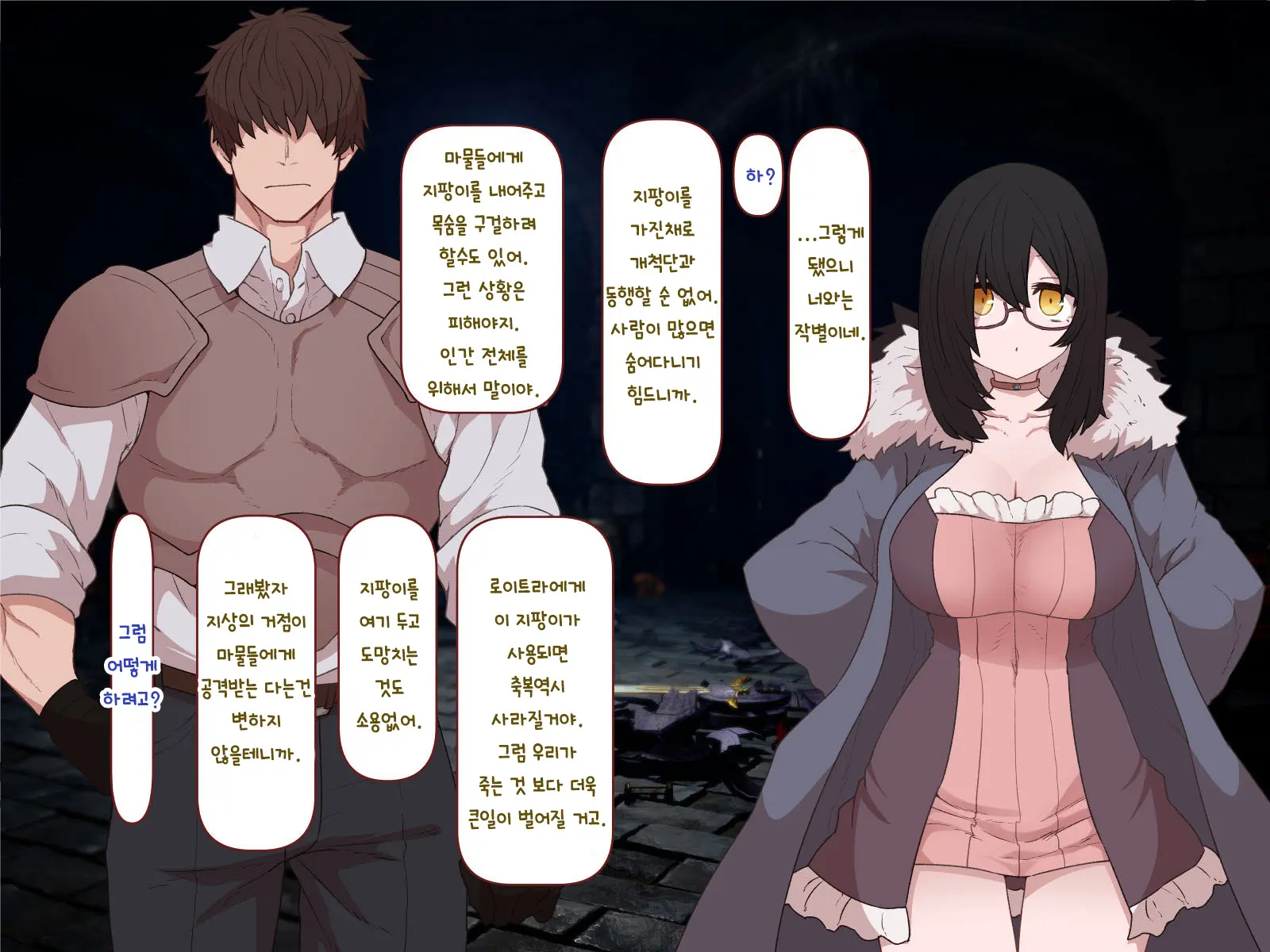 Nakadashi MP Kaifukuman Tanetsuke Dungeon Hen | 질내사정 MP회복맨 교배던전편